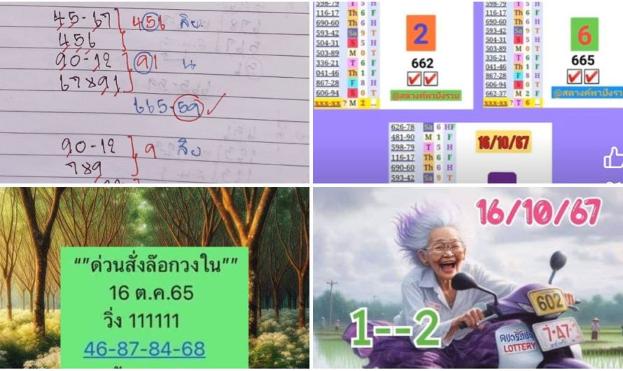 ขนมไทย16/10/67 ขอบคุณค่ะ