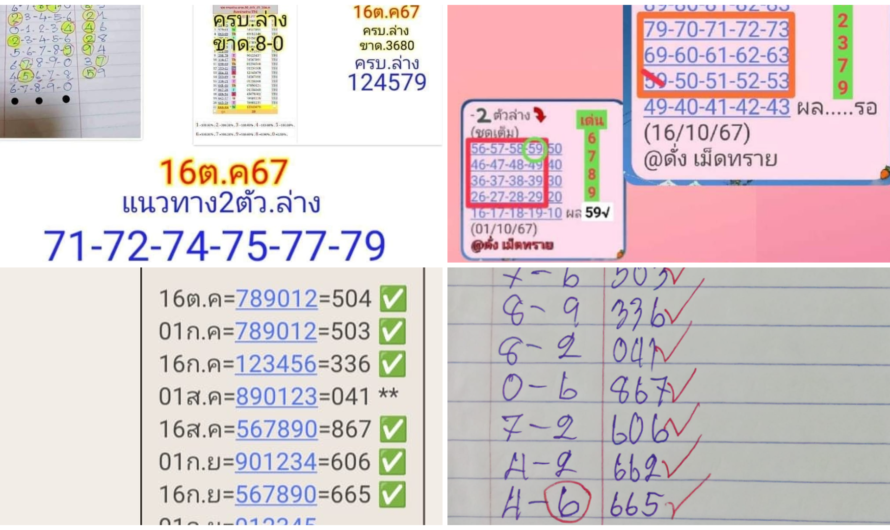 ขนมไทย16/10/67 ขอบคุณค่ะ