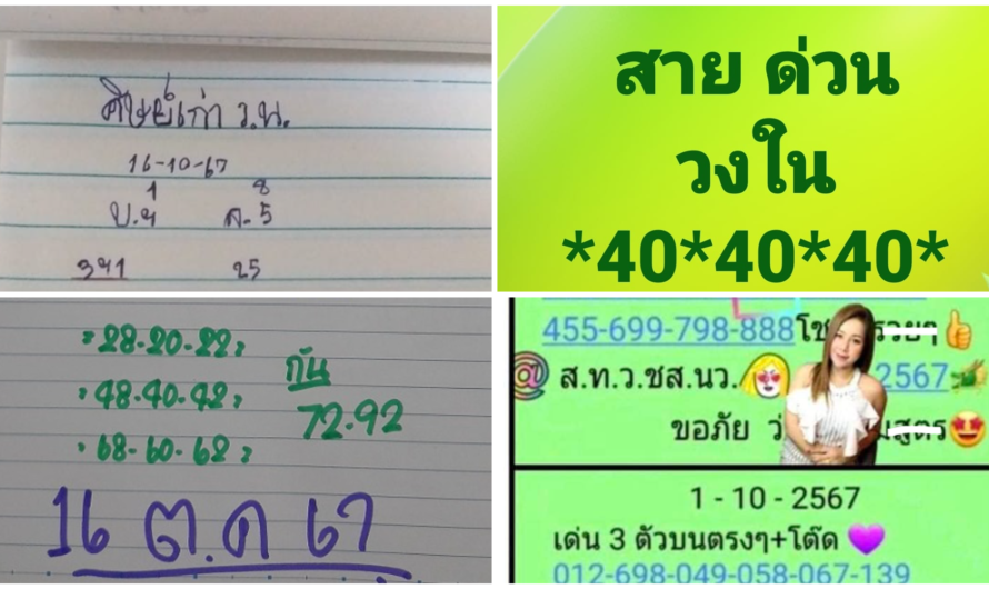 ขนมไทย16/10/67 ขอบคุณค่ะ