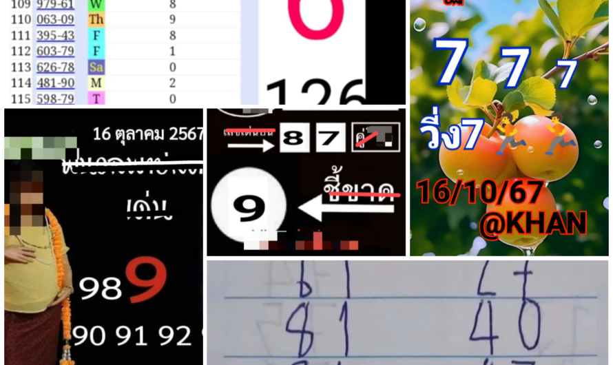 ขนมไทย16/10/67 ขอบคุณค่ะ